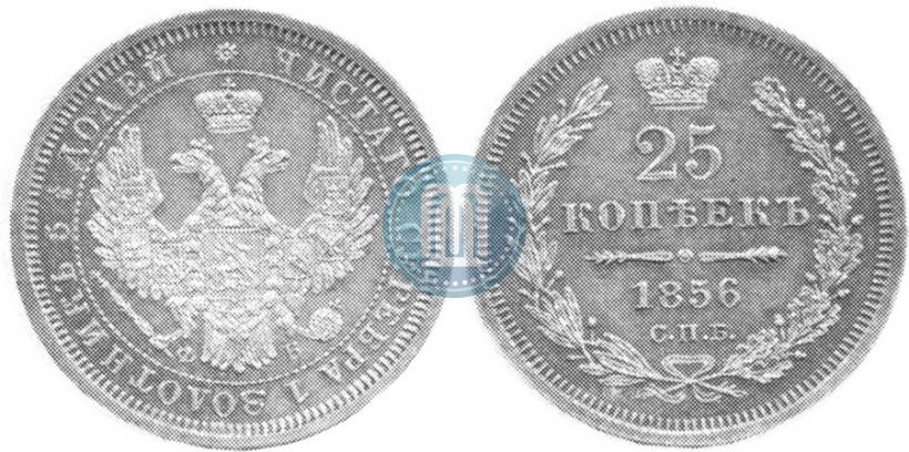Picture 25 kopecks 1856 year СПБ-ФБ 