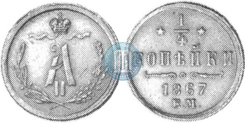 Фото 1/4 копейки 1867 года ЕМ "Тип 1868-1881"
