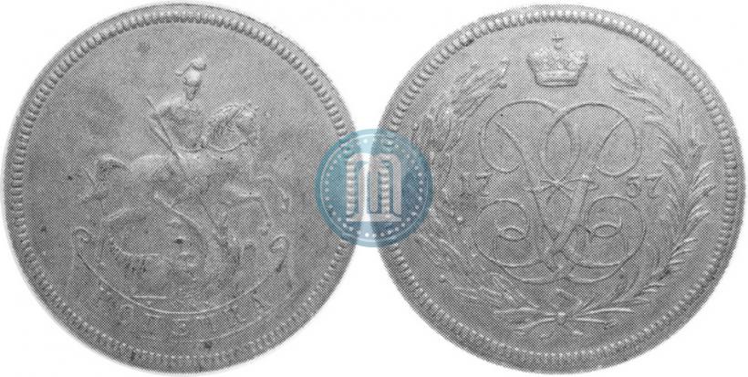 Picture 1 kopeck 1757 year  