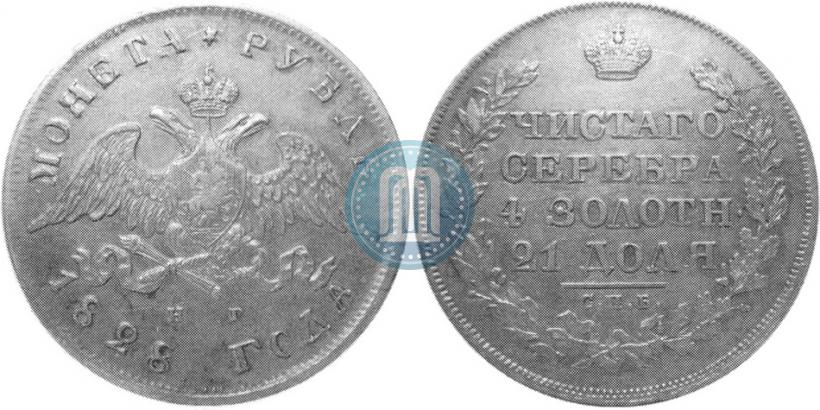 Picture 1 rouble 1828 year СПБ-НГ 