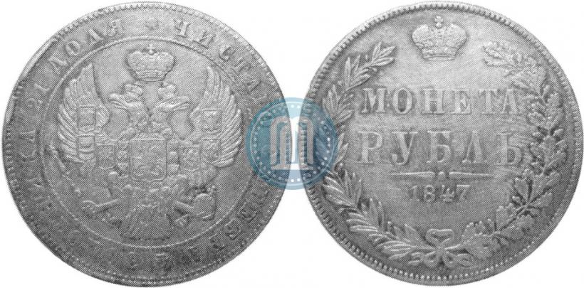 Picture 1 rouble 1847 year MW 