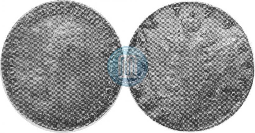 Picture Polupoltinnik 1779 year СПБ-ФЛ 