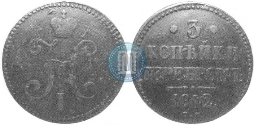 Picture 3 kopecks 1842 year СМ 