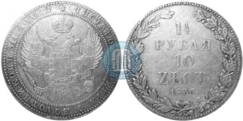 Picture 1,5 roubles - 10 złotych 1835 year НГ 