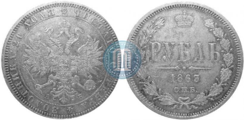 Picture 1 rouble 1863 year СПБ-АБ 