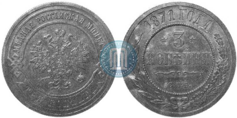 Picture 3 kopecks 1871 year СПБ 