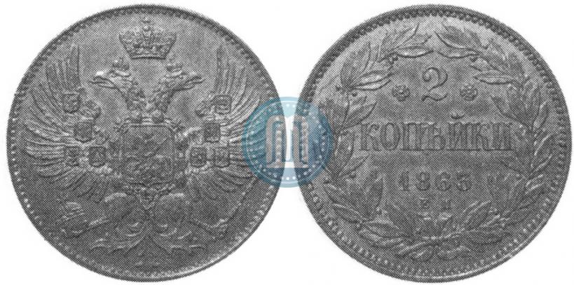 Picture 2 kopecks 1863 year ЕМ "Pattern"