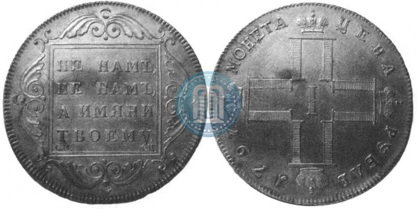 Фото 1 рубль 1797 года СМ-ФЦ "Утяжеленный"