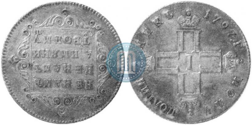 Фото Полуполтинник 1797 года СМ-ФЦ 