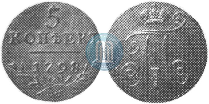 Фото 5 копеек 1798 года СМ-МБ 