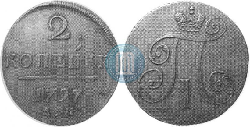 Фото 2 копейки 1797 года АМ 