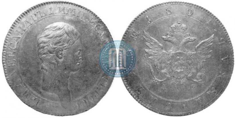 Picture 1 rouble 1801 year СПБ-AИ "A portrait with a long neck. Pattern"
