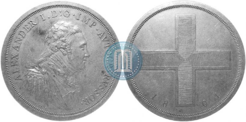 Фото Модуль рубля 1804 года  "Метью Боултона"