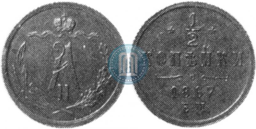 Picture 1/2 kopeck 1867 year ЕМ "Type 1868-1881"