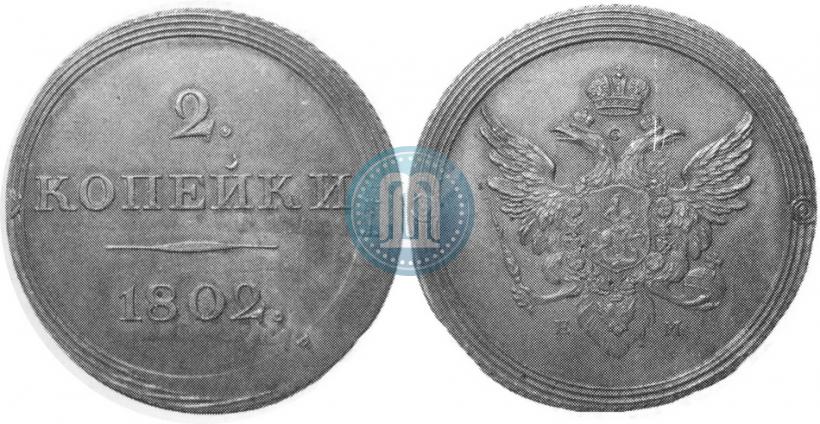 Picture 2 kopecks 1802 year ЕМ 