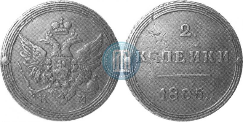 Picture 2 kopecks 1805 year КМ 