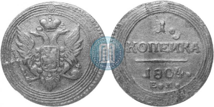 Фото 1 копейка 1804 года ЕМ 