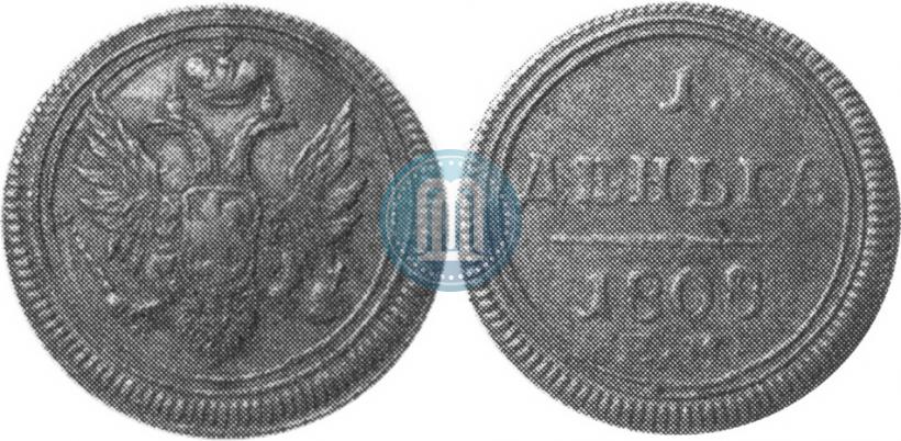 Picture Denga 1808 year ЕМ 