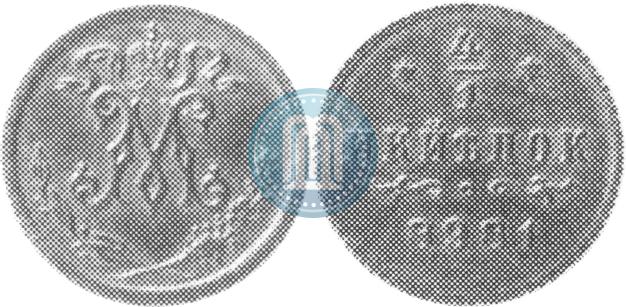 Picture 1/4 kopeck 1898 year  "Berlin Mint. Pattern"