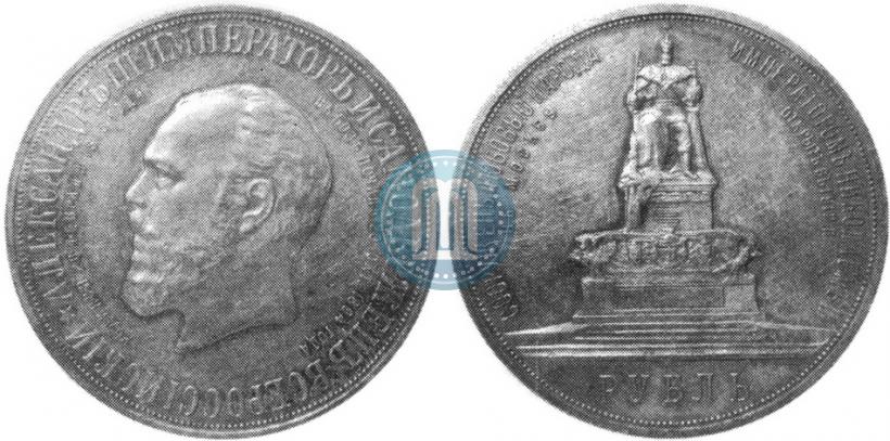 Picture 1 rouble 1912 year (ЭБ)-А.Г. "On the unveiling of monument to Emperor Alexander III in Moscow"