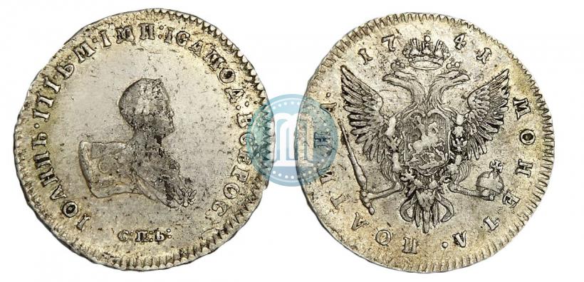 Picture Poltina 1741 year СПБ 