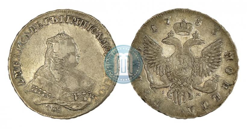 Фото 1 рубль 1753 года СПБ-IМ 