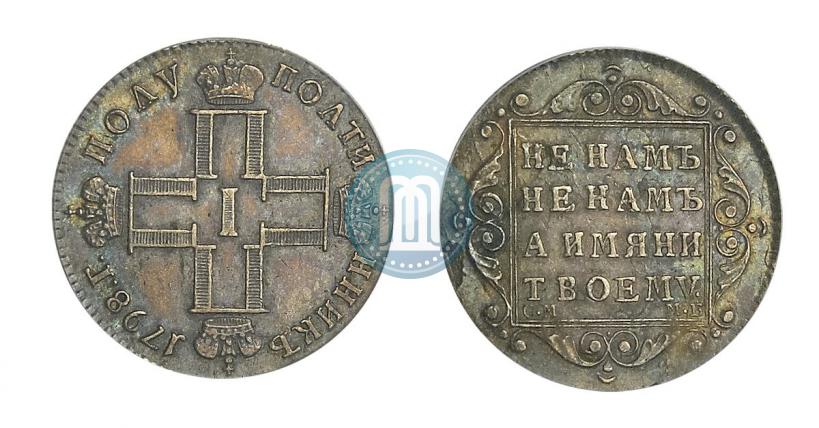 Фото Полуполтинник 1798 года СМ-МБ 