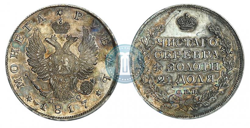 Picture 1 rouble 1817 year СПБ-ПС 