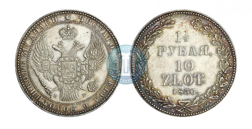 Picture 1,5 roubles - 10 złotych 1836 year НГ 