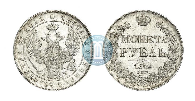 Picture 1 rouble 1842 year СПБ-АЧ 