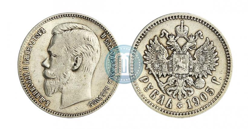 Фото 1 рубль 1905 года (АР) 