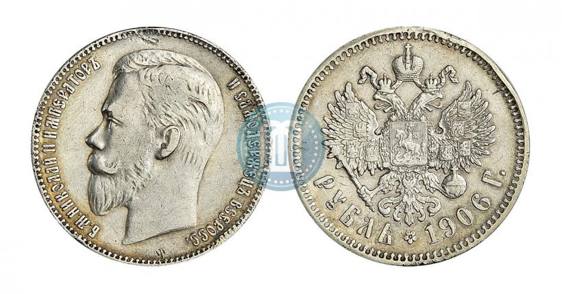 Фото 1 рубль 1906 года (ЭБ) 
