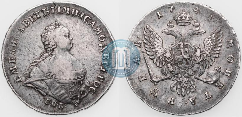 Фото 1 рубль 1741 года СПБ "Поясной портрет"