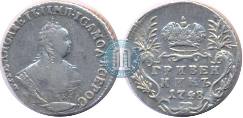 Picture Grivennik 1748 year  