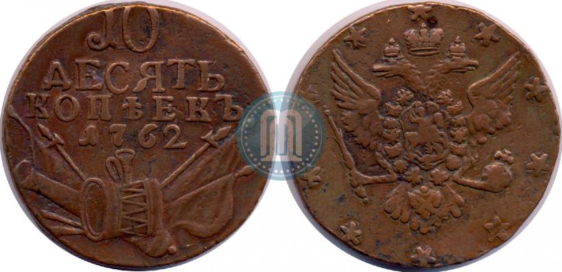 Picture 10 kopecks 1762 year  