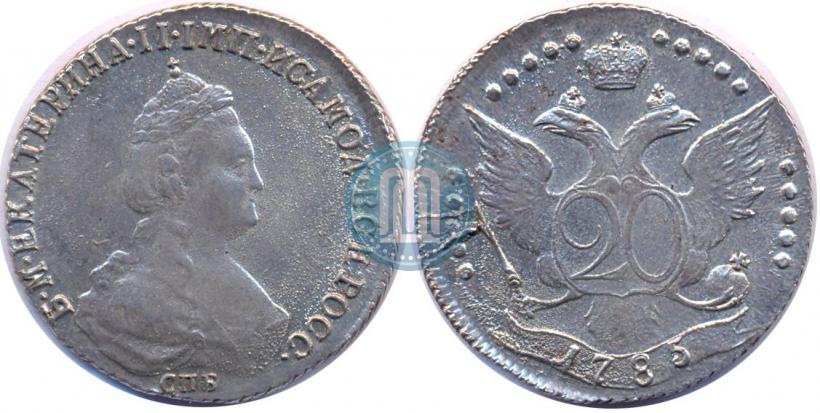 Фото 20 копеек 1785 года СПБ 