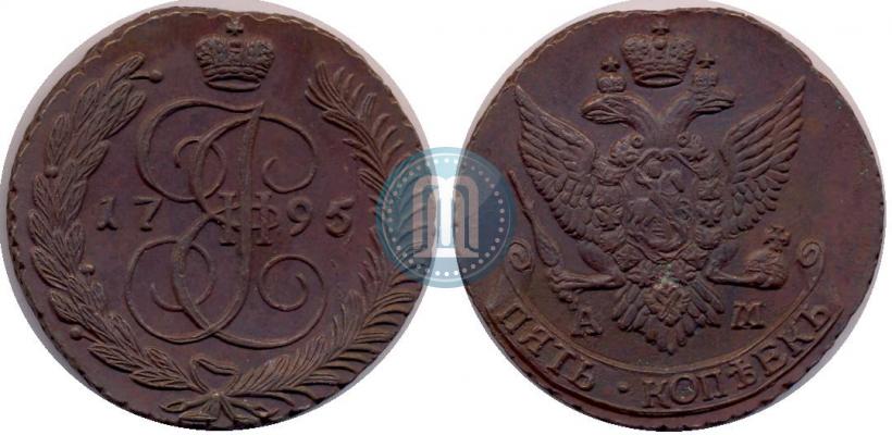 Фото 5 копеек 1795 года АМ 