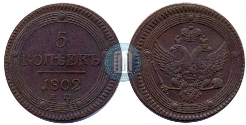 Picture 5 kopecks 1802 year ЕМ 