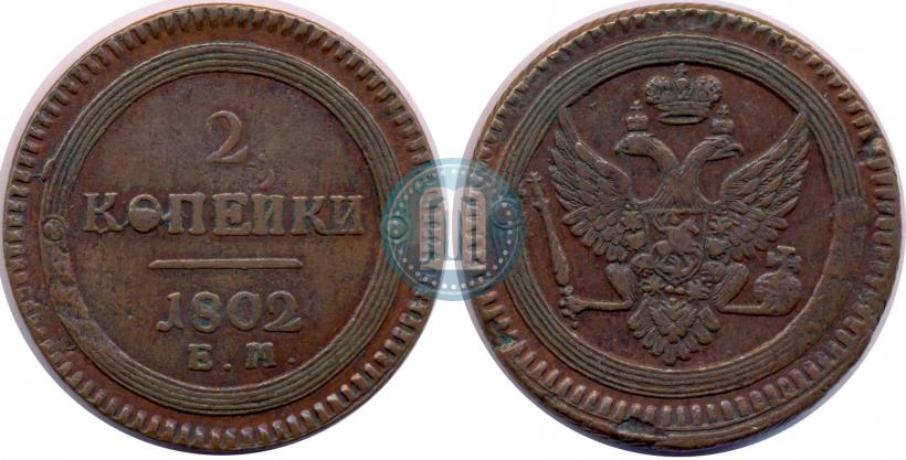 Picture 2 kopecks 1802 year ЕМ 