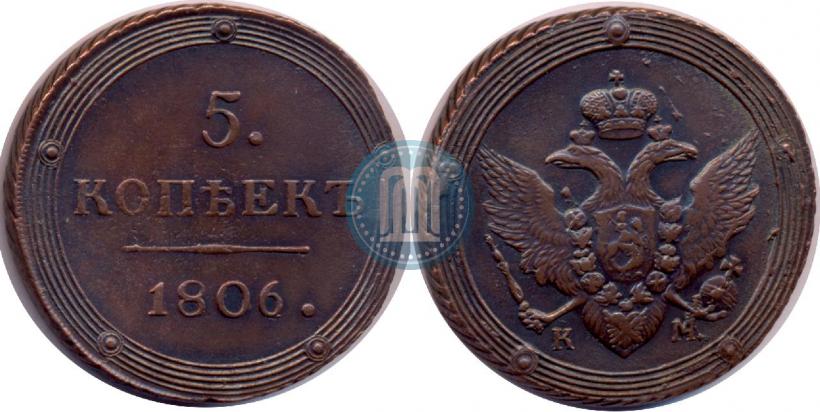 Picture 5 kopecks 1806 year КМ 