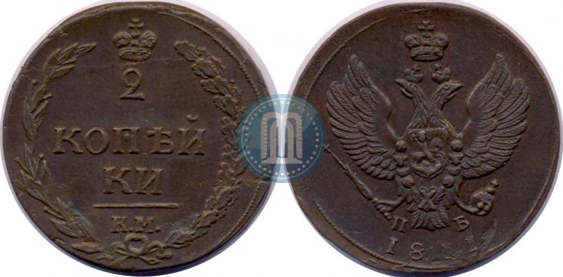 Picture 2 kopecks 1811 year КМ-ПБ 