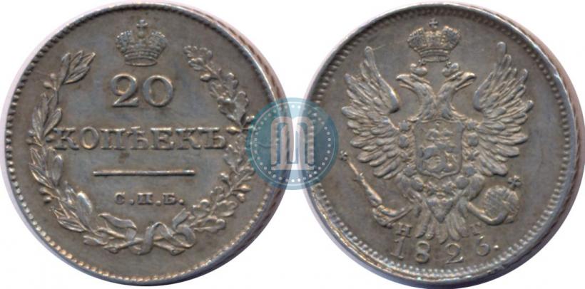 Фото 20 копеек 1826 года СПБ-НГ "Орел с поднятыми крыльями"