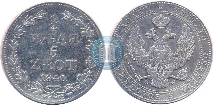Фото 3/4 рубля - 5 злотых 1840 года MW 