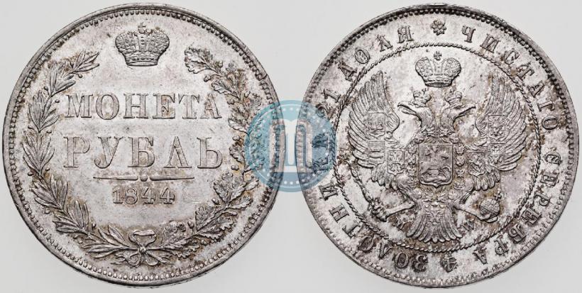 Picture 1 rouble 1844 year MW 