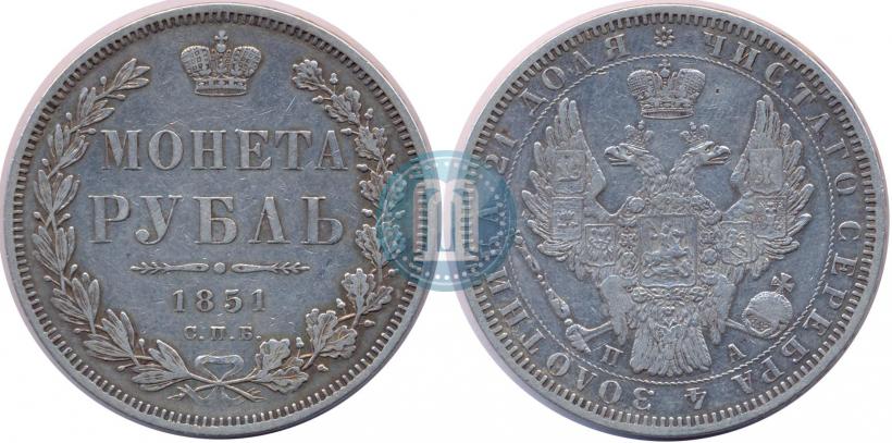 Picture 1 rouble 1851 year СПБ-ПА 