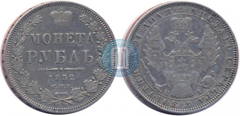 Picture 1 rouble 1852 year СПБ-ПА 