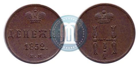Picture Denezhka 1852 year ЕМ 