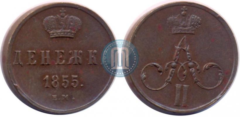 Picture Denezhka 1855 year ЕМ 