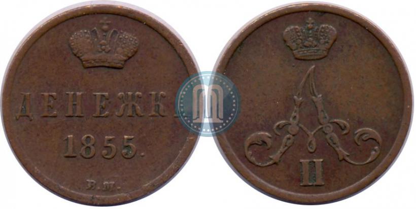 Picture Denezhka 1855 year ВМ 