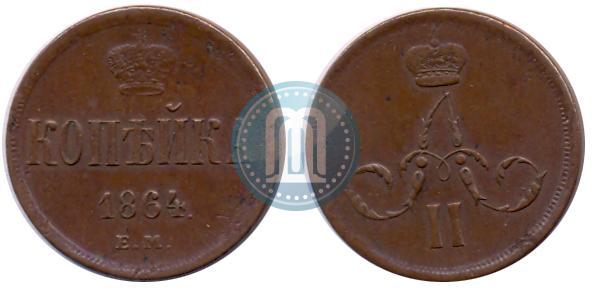 Picture 1 kopeck 1864 year ЕМ 